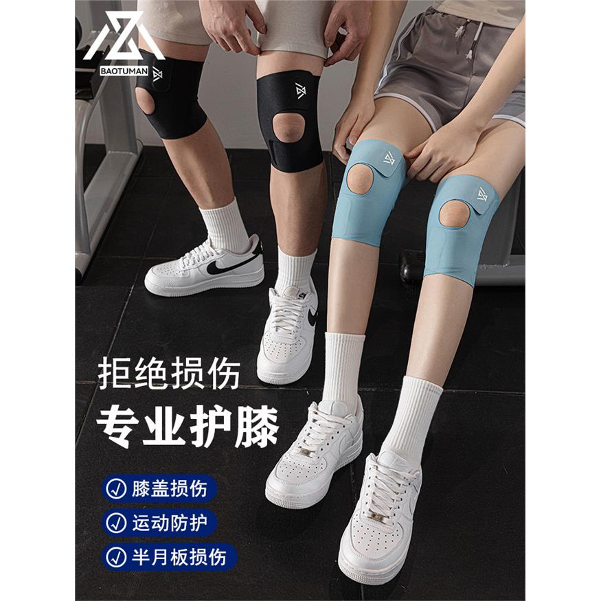 运动护膝夏季超薄女款专