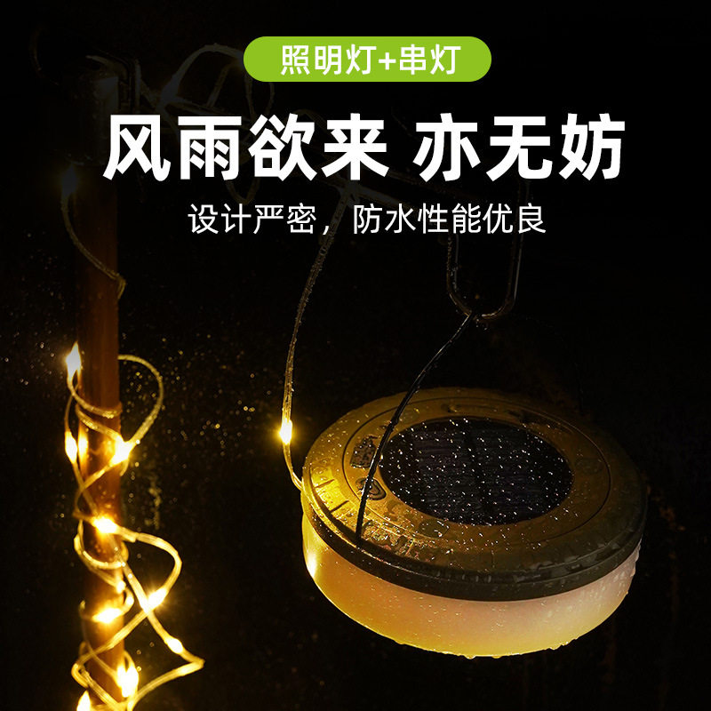 新款太阳能充电户外照明