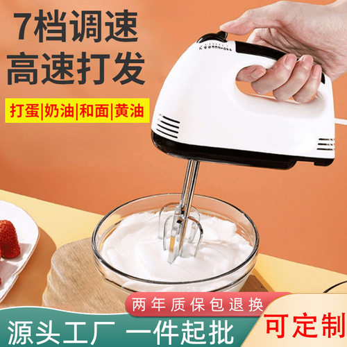 打蛋器家用电动打发蛋糕