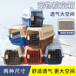 貓包狗籠子大小型犬托運空運箱寵物航空箱 外出貓太空艙柵欄式