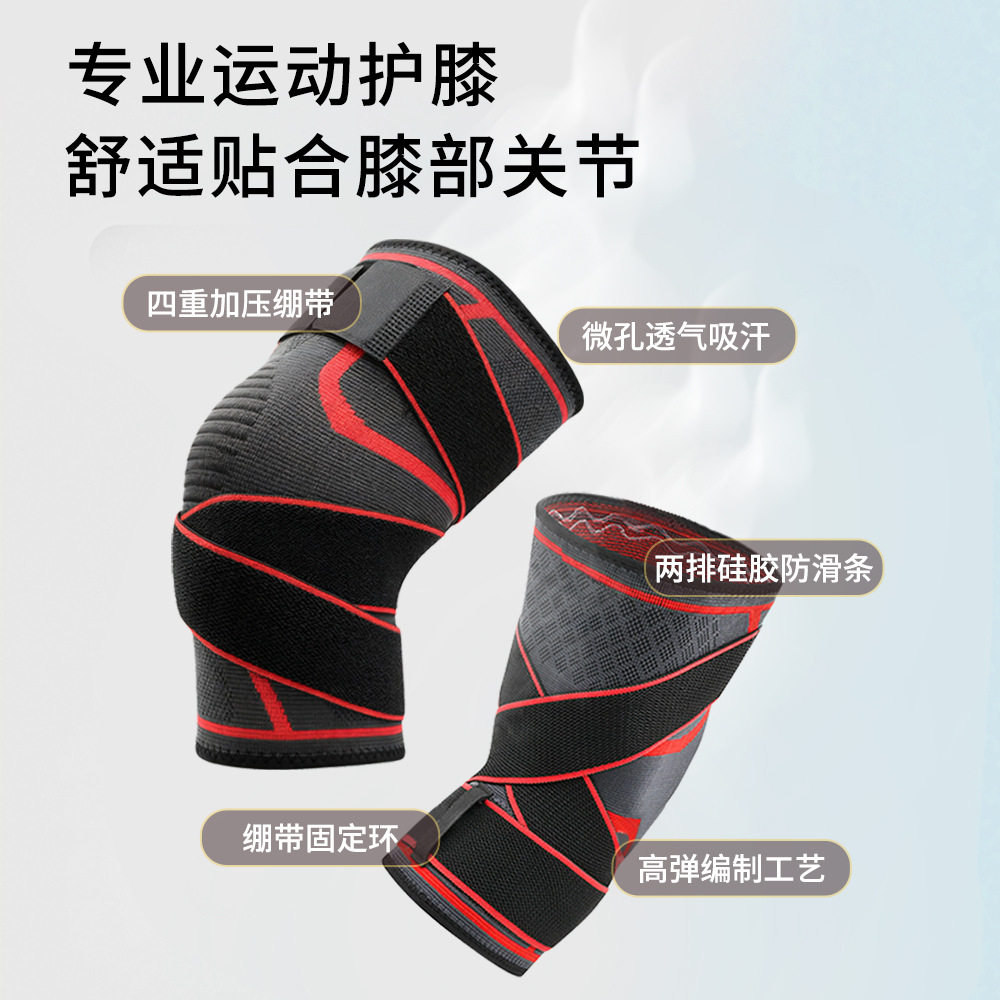 运动护膝深蹲举重登山绷