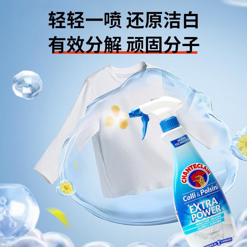 头衣物污渍克星衣领净清
