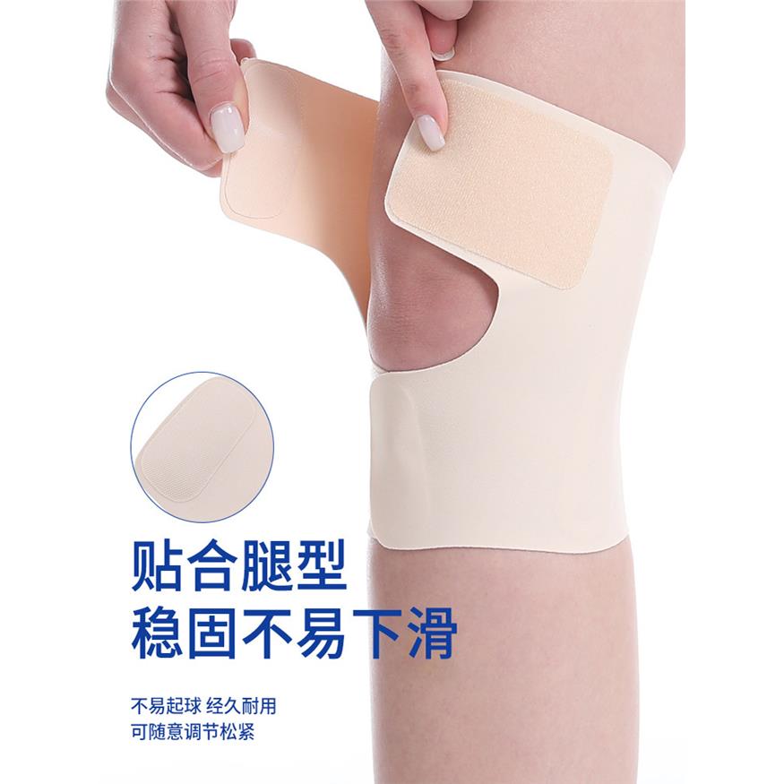 夏季超薄日本半月板护膝