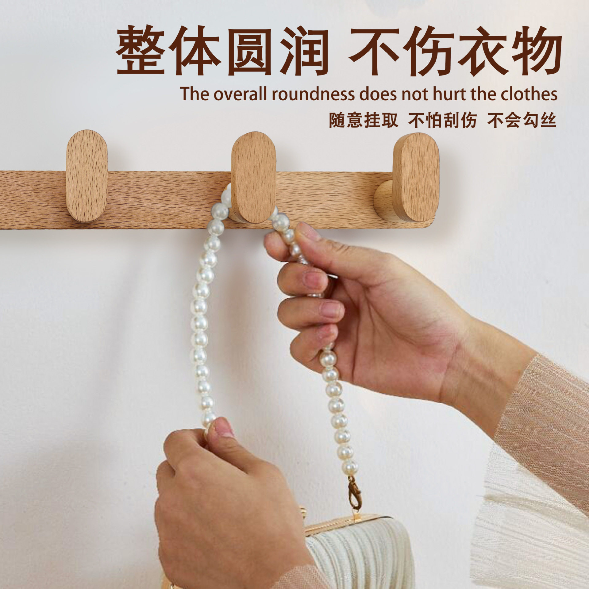 北欧实木挂钩免打孔排钩