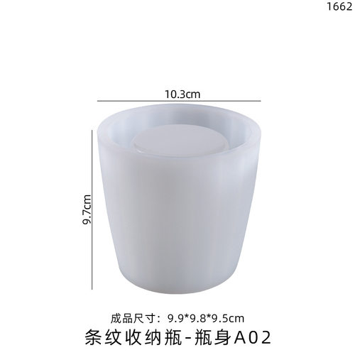 diy滴胶密封瓶罐模具条纹