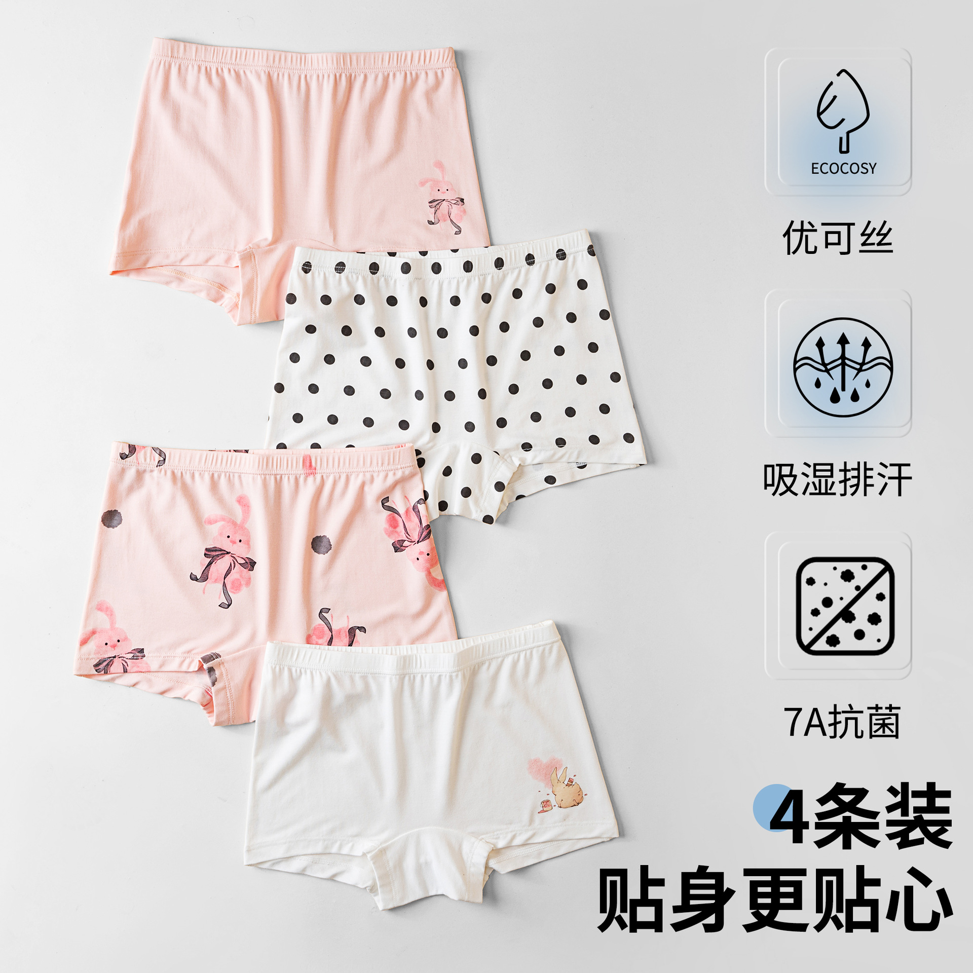 儿童内裤a类冰丝抗菌四角裤中小童女宝宝夏季薄女童平角裤