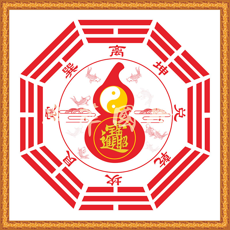 后天八卦招财进宝葫芦九鱼图周易太极八卦图国学玄关书房装饰壁画