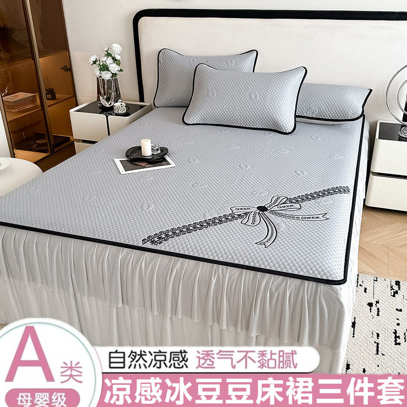【潘星星专属】 A类凉感冰豆豆三明治床裙凉席三件套刺绣可机洗
