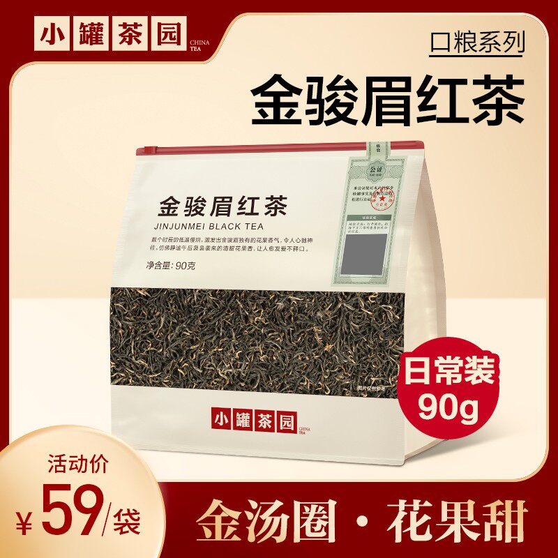 [小罐茶冷泡茶桂花龙井茉莉普洱抹茶玉露冰岛白茶多口味尝鲜sc