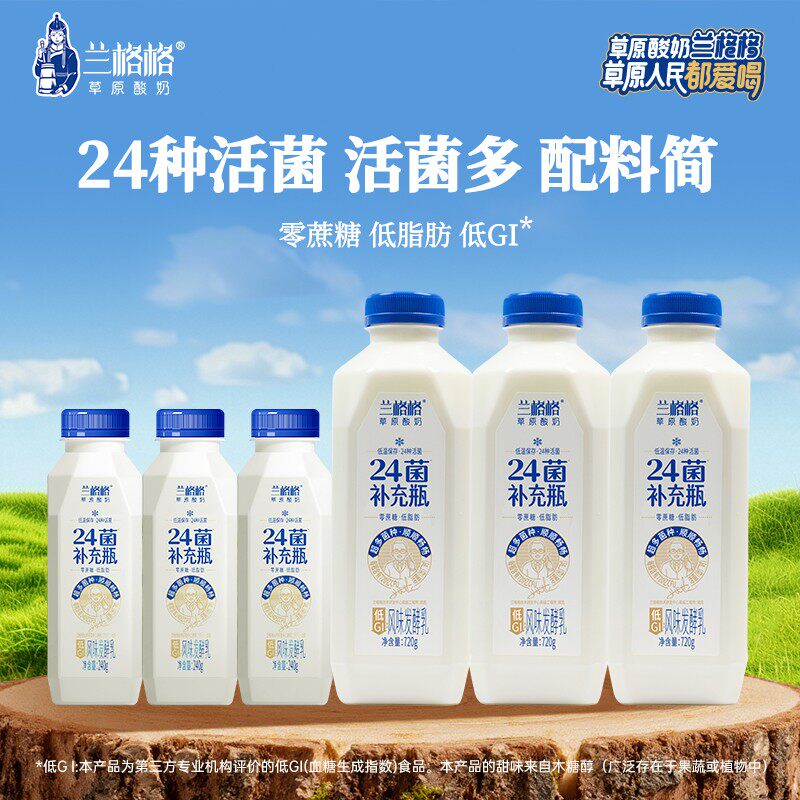 兰格格24菌补充瓶酸奶组合0蔗糖益生菌酸奶24种活菌db