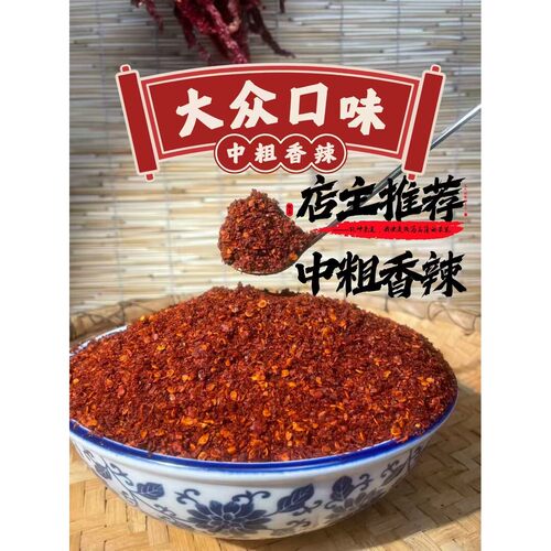 天水李老大澄源巷辣椒面辣子香辣传统工艺辣椒面红油辣椒甘谷辣椒
