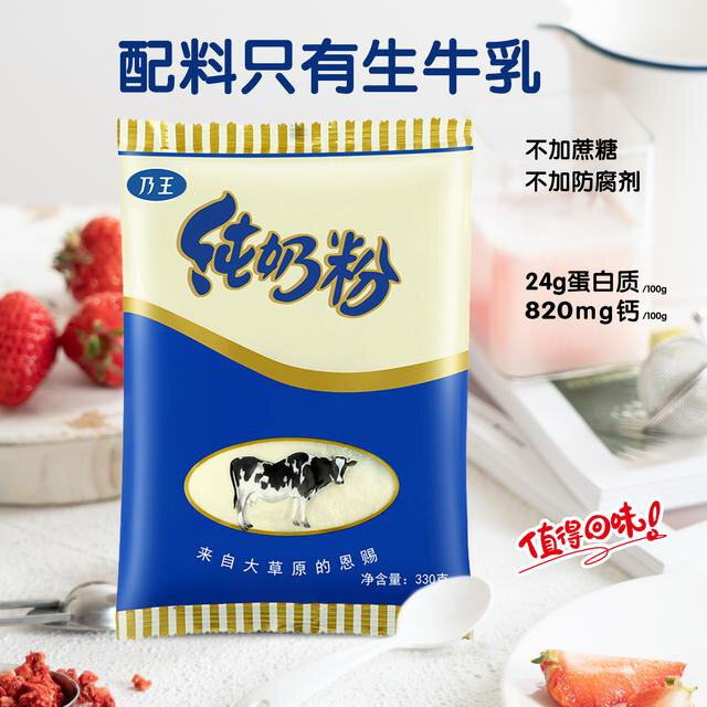 拍1发6送2条试喝纯牛奶粉全脂奶粉高钙生牛乳奶粉袋装奶粉