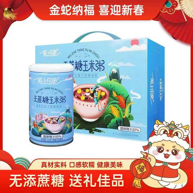 小牛货栈新粮无添蔗糖玉米粥八宝粥营养早餐方便即食杂粮礼盒