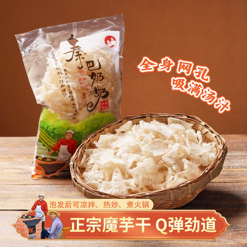 秦巴奶奶雪魔芋干蔬菜干凉拌菜火锅食材140克陕西特产