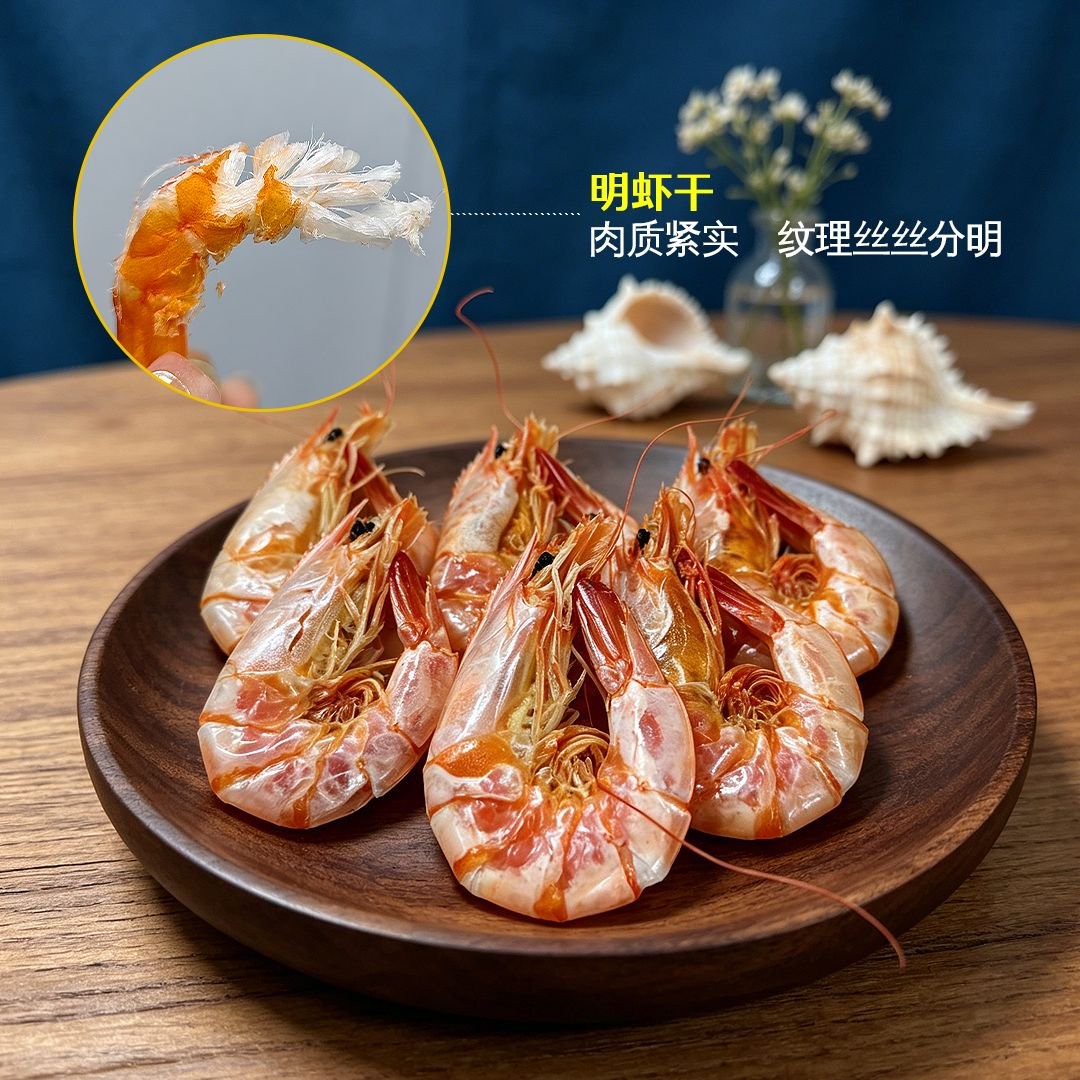 小号虾干即食烤虾干海虾干孕妇零食虾干海鲜干货北海特产