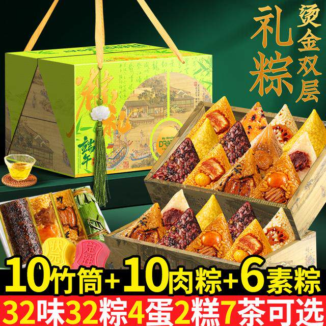 2026端午节新款粽子礼盒装嘉兴咸蛋黄肉粽水晶竹筒棕子礼品