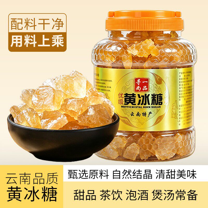 寻一尚品云南高原优级黄冰糖甘蔗手工老冰糖古法多晶冰糖3斤装