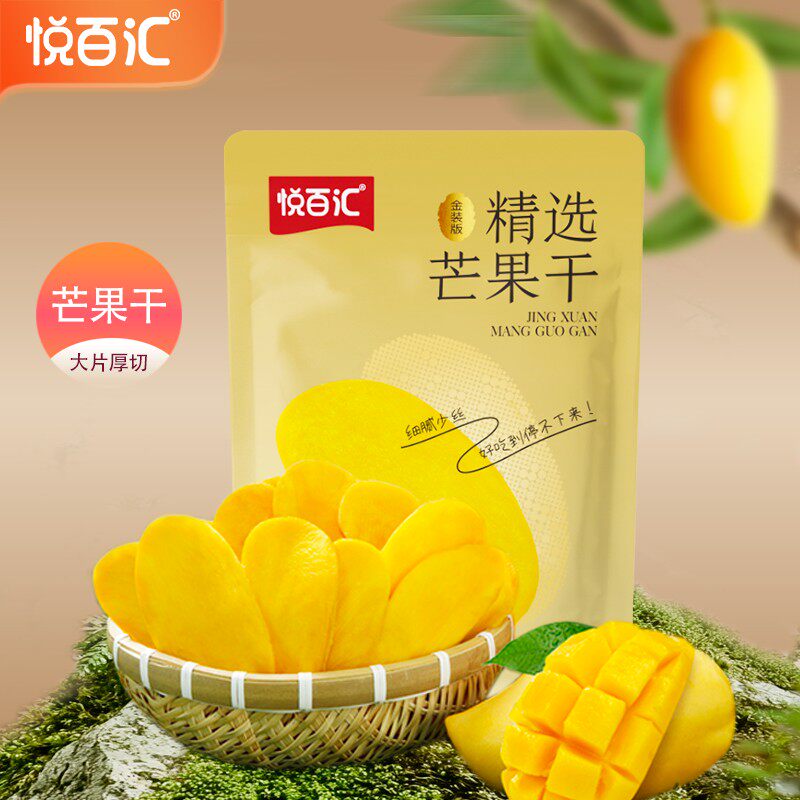 悦百汇金装芒果干100g精品装酸爽口感休闲零食香甜蜜饯