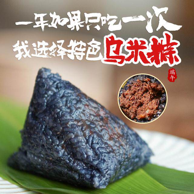 肥猫鲜森乌米豆沙粽干菜蛋黄馅料33紫米芋泥端午600g拍二减5