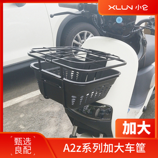 A2z90前置车篮9号新款 A2z60 储物筐 A2z40 适配九号A2Z车筐A2z35C