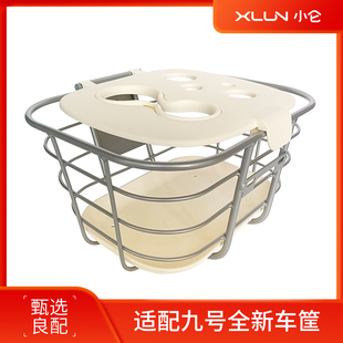 车筐F90菜篮QzMIX车篓 适配九号车篮A2z FzMIX新款