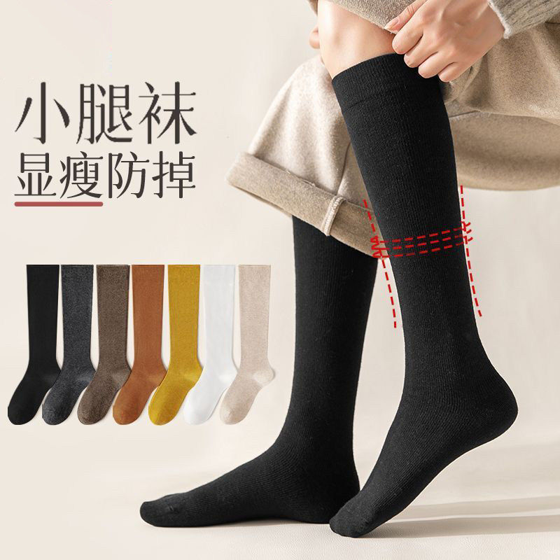 小腿袜子女秋冬季加厚纯棉2025新款爆款jk防滑不掉配长靴子长筒袜,女士内衣/男士内衣/家居服,中筒袜,淘宝优惠券,粉丝福利购,淘宝优惠卷