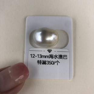 13海水澳白巴洛克不退换