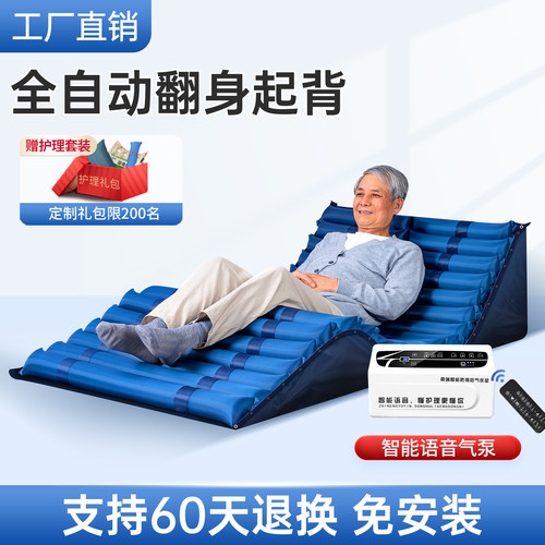 医用气垫床老人防褥疮护理床垫