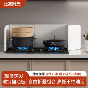 可伸缩厨房挡油板炒菜防溅油隔热板灶台防油罩耐高温加厚防油挡板