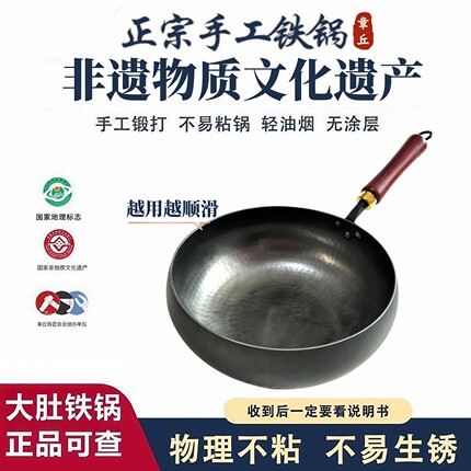 正宗章丘古法大肚锅家用手工锻打铁锅官方旗舰店正品不粘锅无涂层