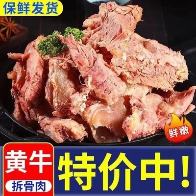 连云港发货本地小黄牛牛脖骨剔骨肉食用新鲜鲜嫩肉质