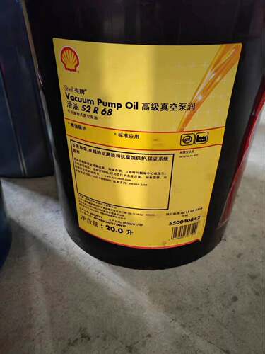 壳牌S1 S2 R68 R100 VG68 100号 vacuum pump真空泵油20L包邮