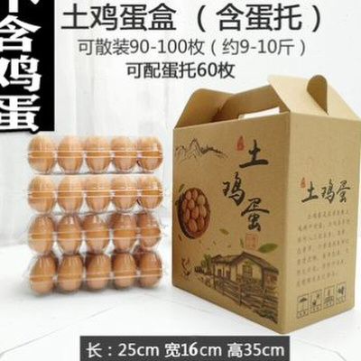 新款空纸箱土鸡蛋包装盒子30枚60枚50只40枚草鸡蛋礼盒中秋手提盒