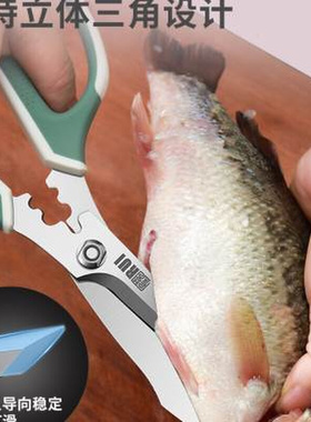 锐RUI厨房剪刀家用多功能剪肉剪骨菜鱼食物剪子专用强.力鸡骨剪刀