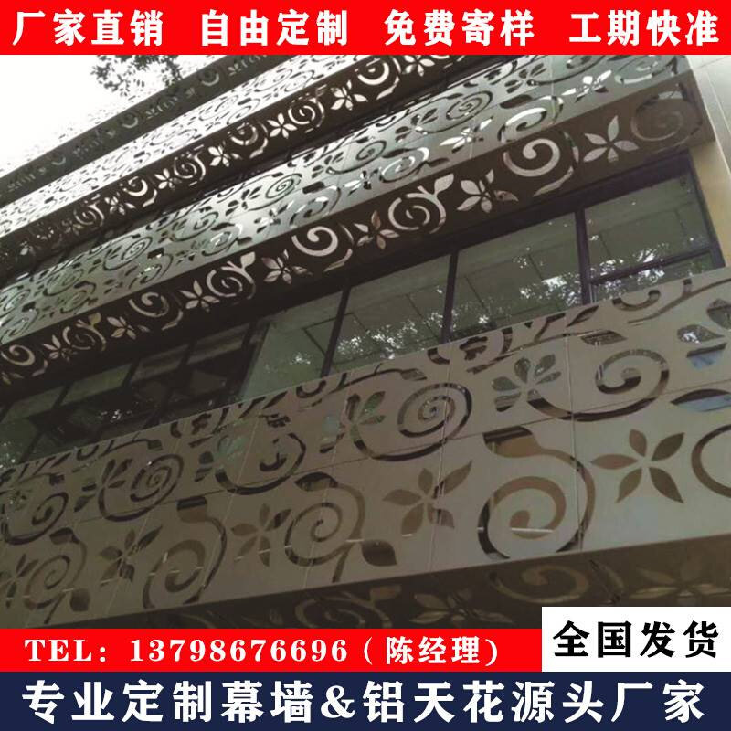 速发雕全铝门店头镂空铝单板品刻穿氟铝板异造型室外墙孔碳烤漆木