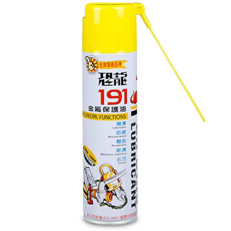 极速19a1电镀防锈油金属保护油盐雾测试封口剂48小时电镀油大桶18