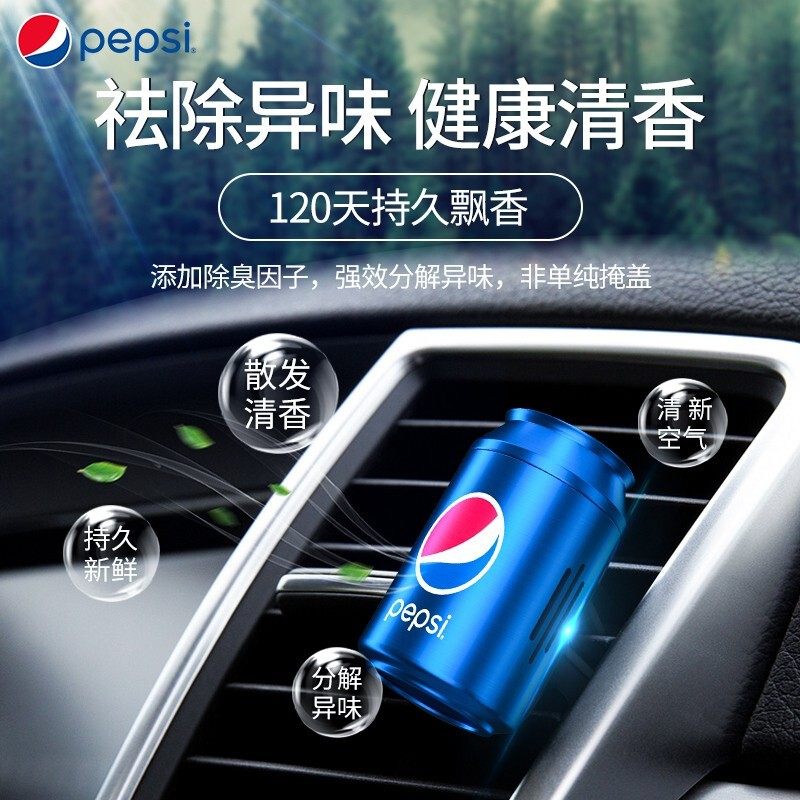 PEPSI百事车载香水汽车香薰出风口香氛持久除味高级感可乐味合原使用感如何?