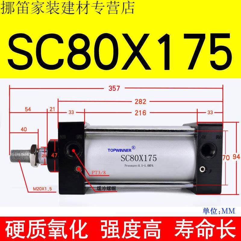 标准气缸SC80X25/50/75/100/125/200/300/400/500铝合金SC80X175