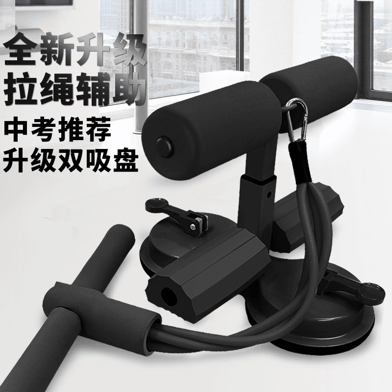 迈沸特仰卧起坐辅助器家用吸盘式腹肌训练器锻炼身体健身懒人塑型
