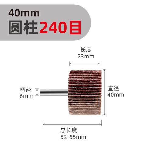 钻头直百叶锥形磨头磨头带内柄叶轮电动打磨电钻除锈手抛光轮磨机