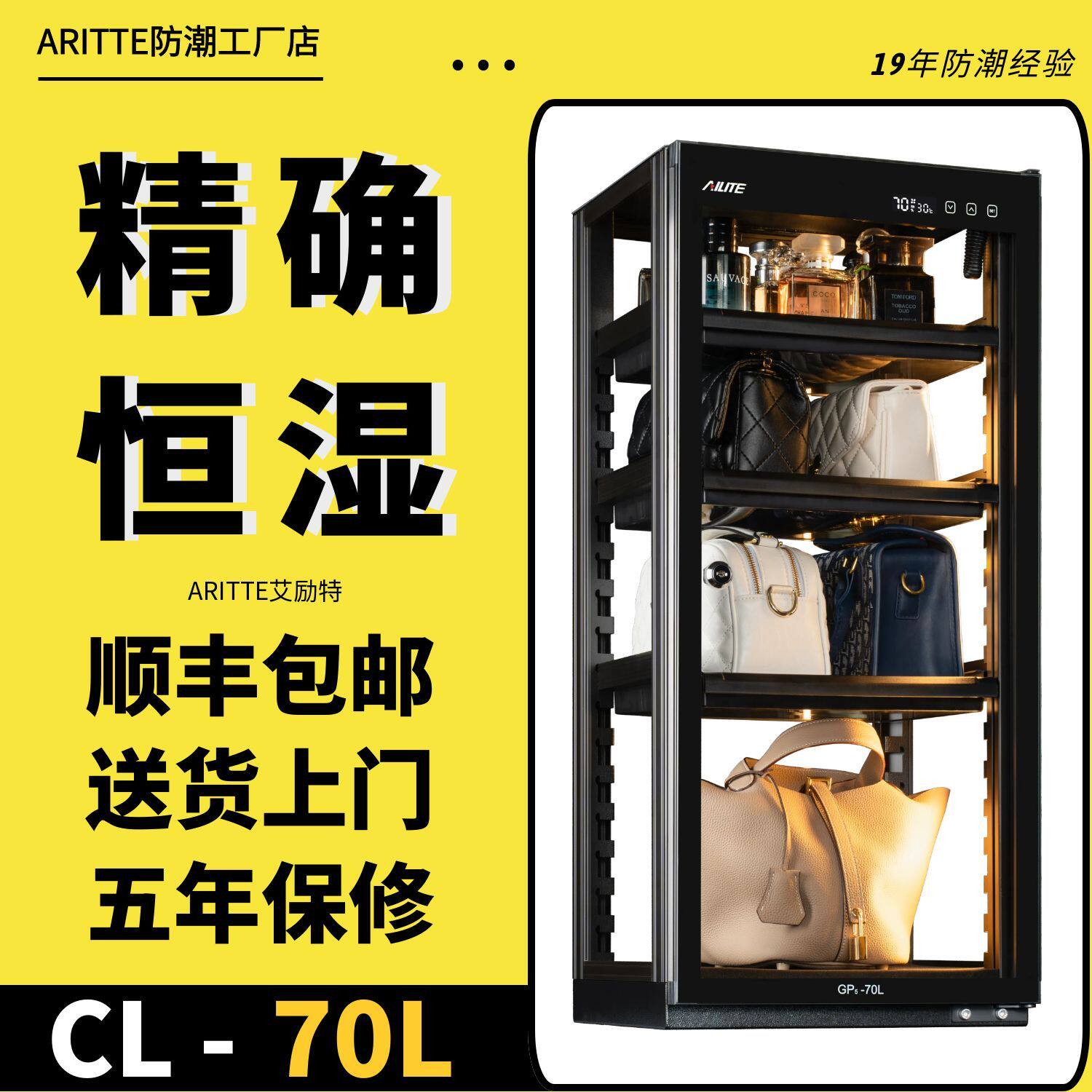 艾励特存茶叶防潮箱相机收纳除湿专业电子乾燥箱镜头防潮柜70L