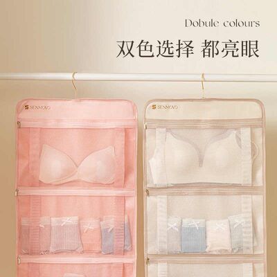 袜子收纳挂袋家用悬挂式衣柜内衣内裤收纳袋宿舍贴身衣物置物网兜