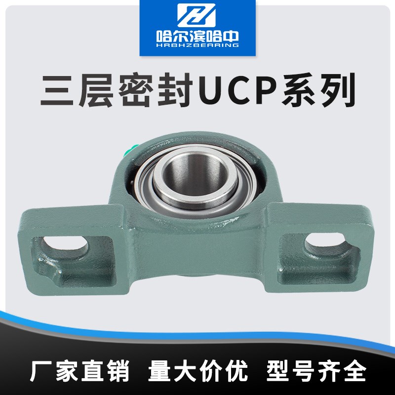 三层密封带座轴承UCP313 314 315 316 317 318 320 R3 固定座加厚