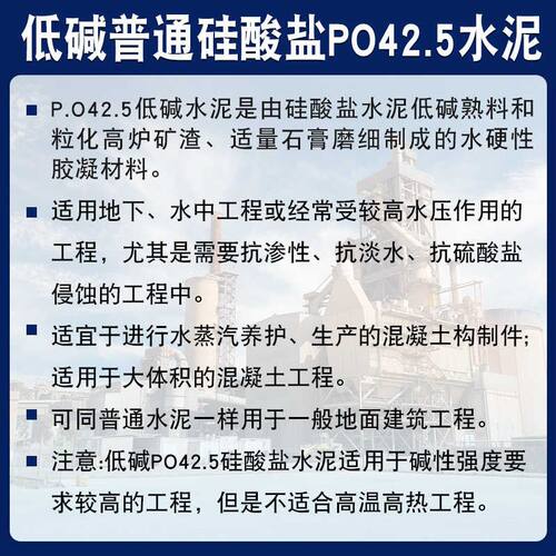 低碱普通硅酸盐PO42.5水泥高强度实验国标砂浆混凝土自流平微膨胀