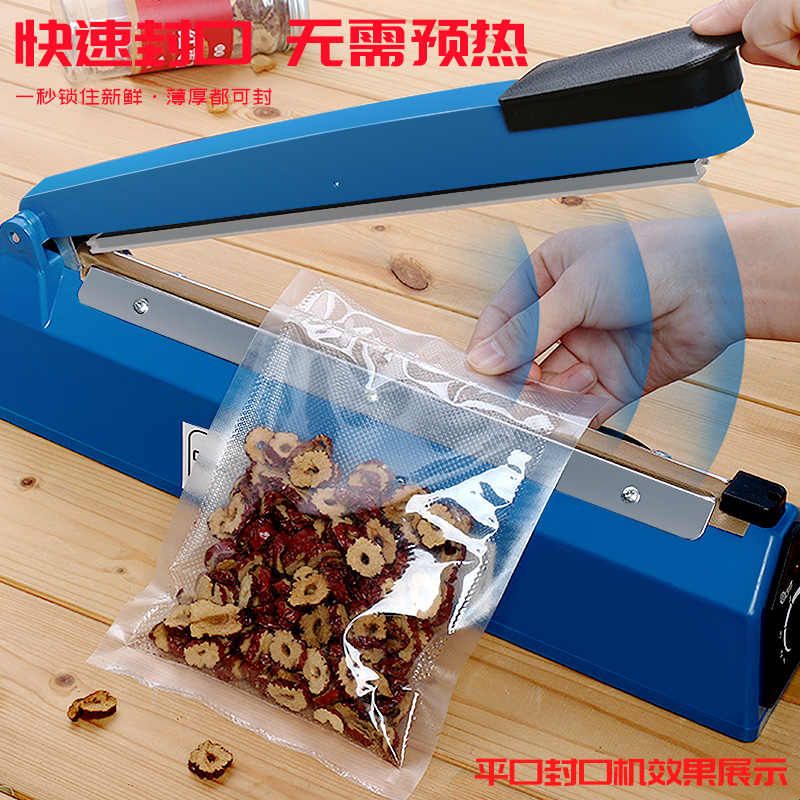 切割封口机30CM商用全自动小型包装机茶叶专用封膜机器热铝箔塑料图片