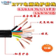电缆线护套线rvv6芯信号控制线0.30.751.52.5平方国标抗老化电线