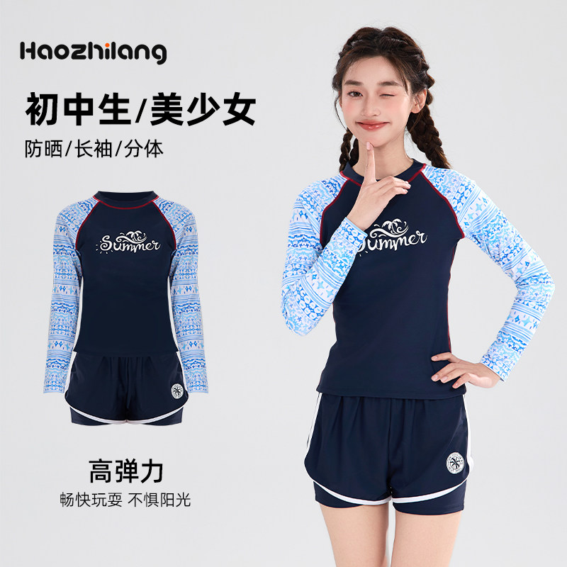 女童泳衣中大童带胸垫长袖防晒游泳衣儿童分体2025海边初中生女孩