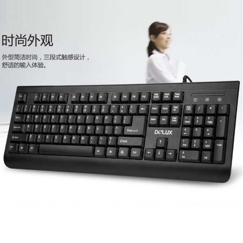 多彩台式电脑键盘鼠标套装有线通用usb接口标准104键家用办公打字