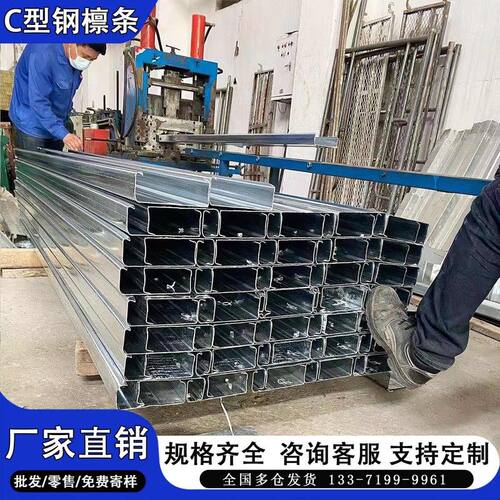 镀锌c型钢檩条光伏支架抗震槽钢u型钢热镀锌幕墙厂房钢结构彩钢瓦
