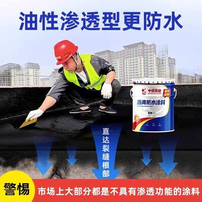 屋顶防水沥青油膏裂缝灌缝液体改性历清嵌缝免熬楼顶防水补漏胶泥